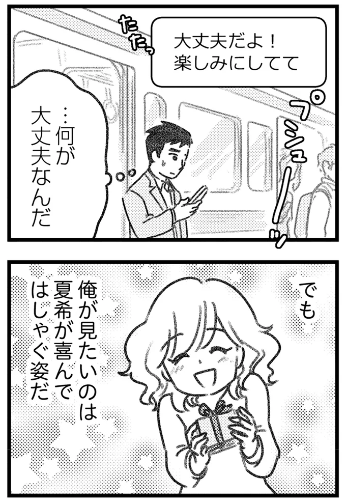 『コミック版　気がつけば地獄』＜後編＞ 16247727.webp