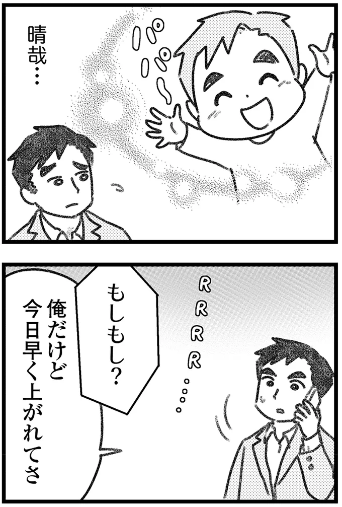 『コミック版　気がつけば地獄』＜後編＞ 16247729.webp