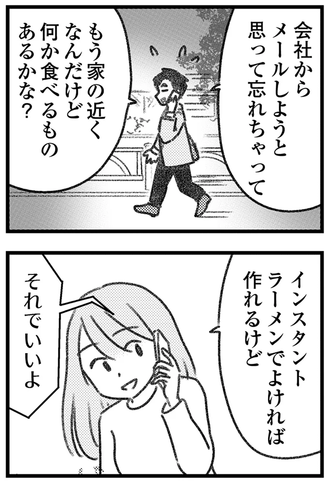 『コミック版　気がつけば地獄』＜後編＞ 16247730.webp