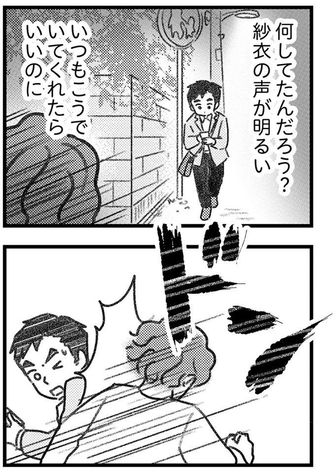 『コミック版　気がつけば地獄』＜後編＞ 16247731.webp