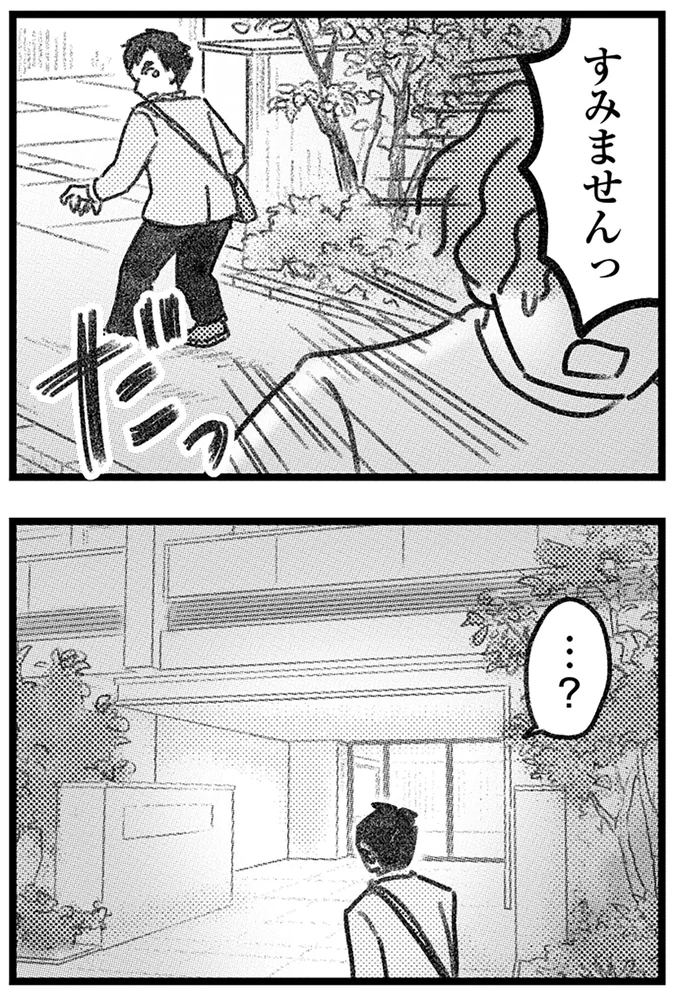 『コミック版　気がつけば地獄』＜後編＞ 16247732.webp