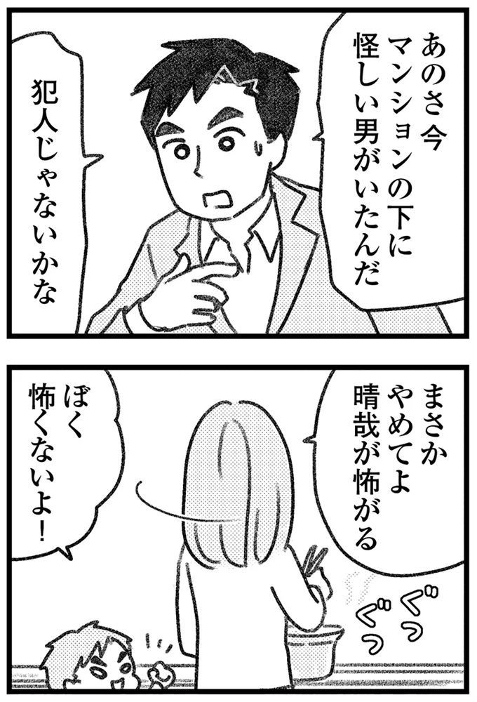 『コミック版　気がつけば地獄』＜後編＞ 16247736.webp