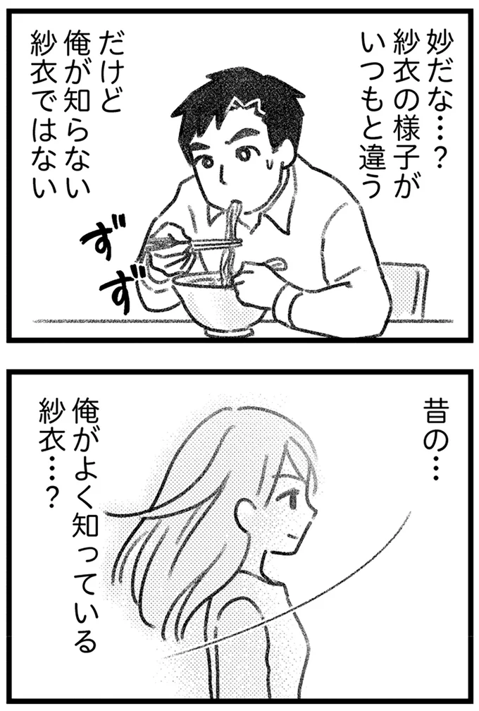 『コミック版　気がつけば地獄』＜後編＞ 16247739.webp