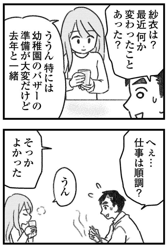 『コミック版　気がつけば地獄』＜後編＞ 16247742.webp