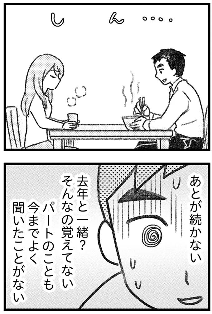 『コミック版　気がつけば地獄』＜後編＞ 16247743.webp