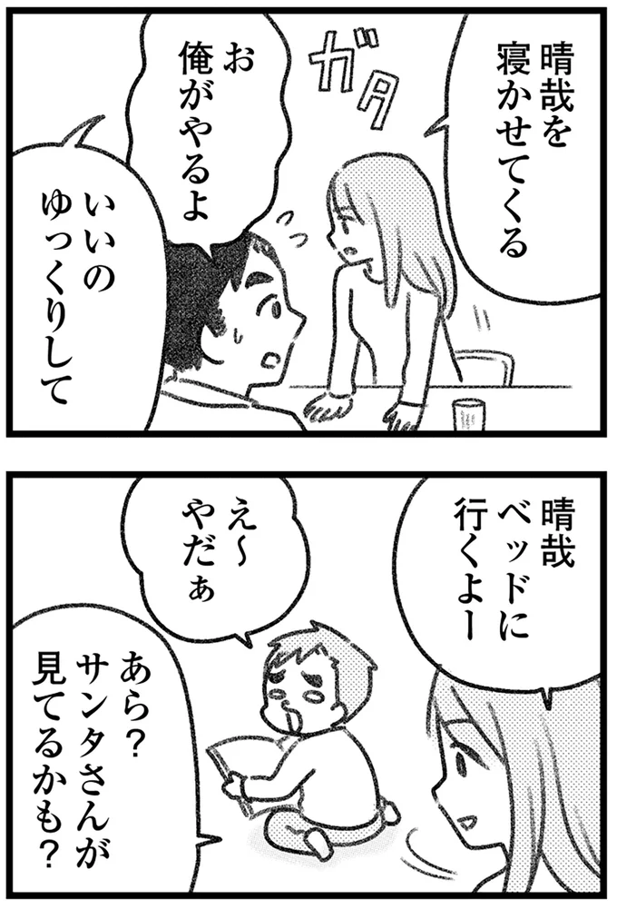 『コミック版　気がつけば地獄』＜後編＞ 16247744.webp