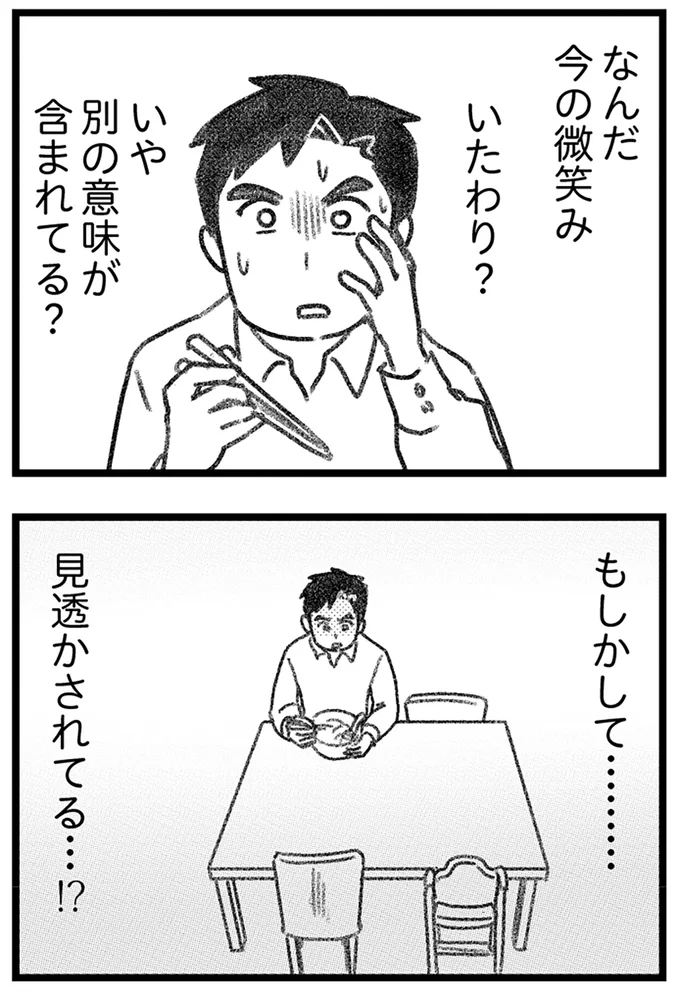『コミック版　気がつけば地獄』＜後編＞ 16247747.webp