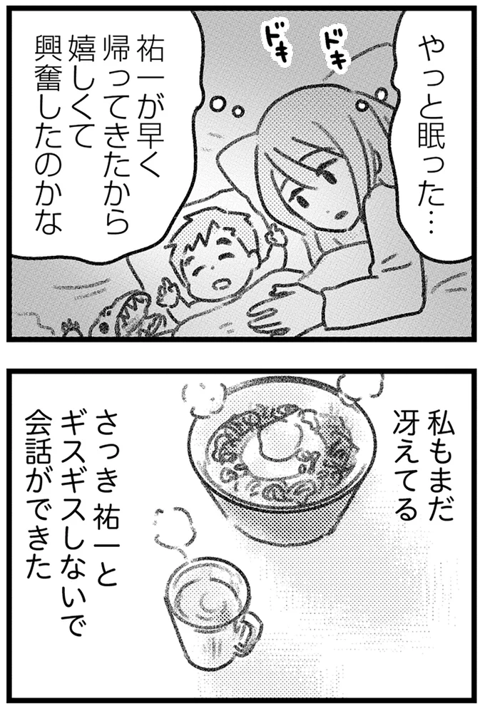 『コミック版　気がつけば地獄』＜後編＞ 16247748.webp