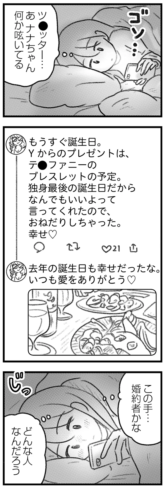 『コミック版　気がつけば地獄』＜後編＞ 16247750.webp