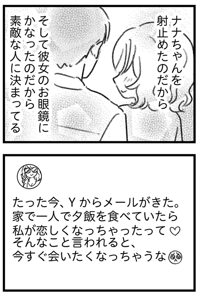 『コミック版　気がつけば地獄』＜後編＞ 16247751.webp