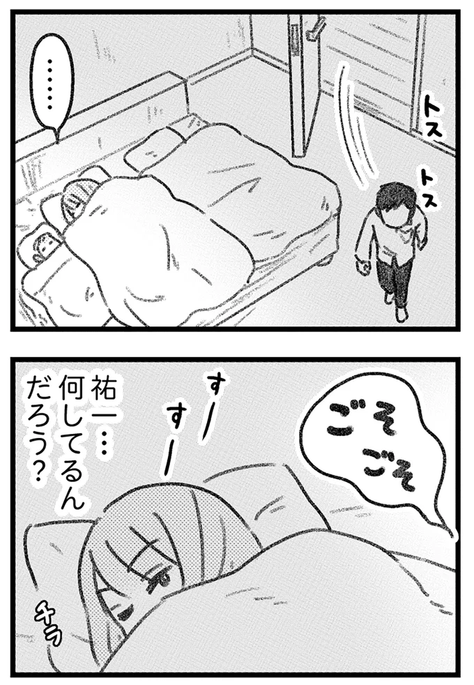 『コミック版　気がつけば地獄』＜後編＞ 16247753.webp