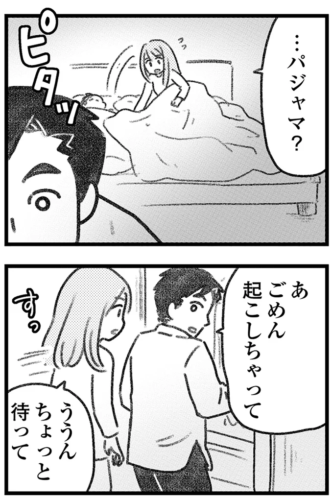 『コミック版　気がつけば地獄』＜後編＞ 16247755.webp
