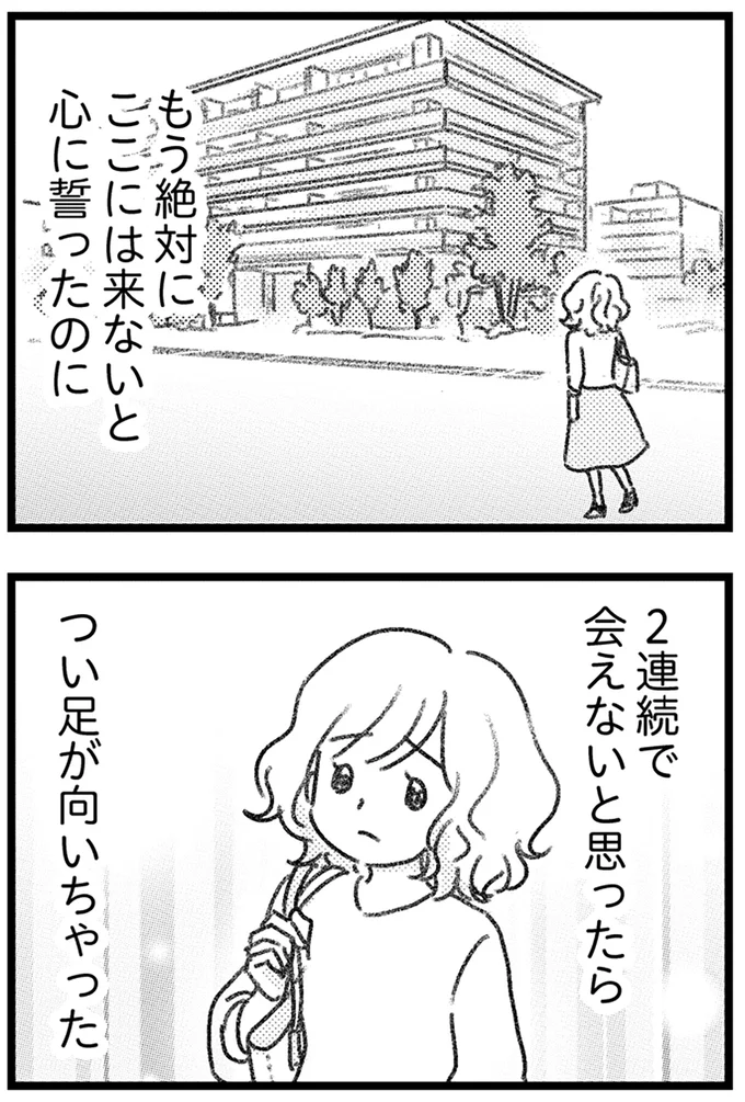 『コミック版　気がつけば地獄』＜後編＞ 16247759.webp