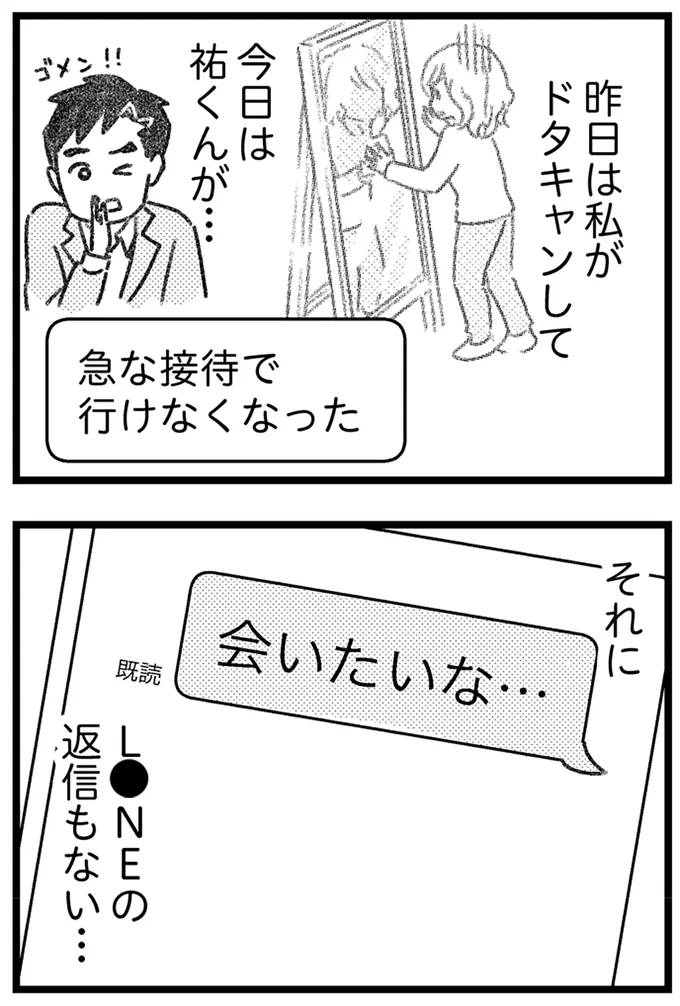 『コミック版　気がつけば地獄』＜後編＞ 16247760.webp