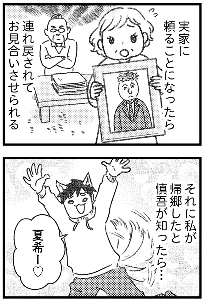『コミック版　気がつけば地獄』＜後編＞ 16247763.webp