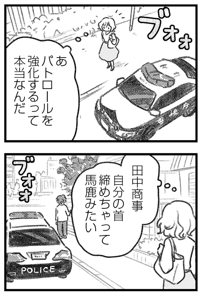 『コミック版　気がつけば地獄』＜後編＞ 16247766.webp
