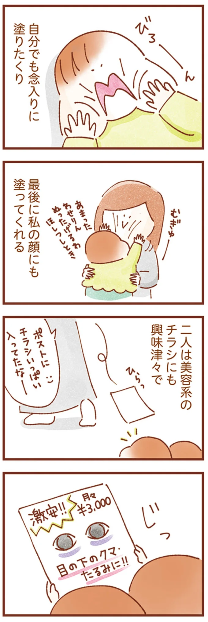 『双子育児、ちょっぴり詰んでます！』 16247771.webp