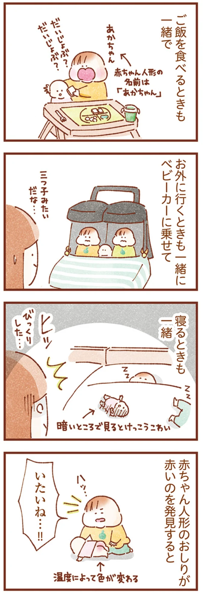 『双子育児、ちょっぴり詰んでます！』 16247775.webp