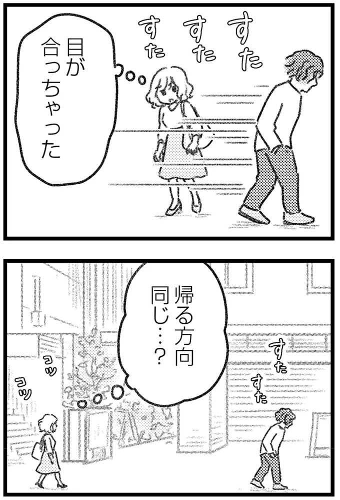 『コミック版　気がつけば地獄』＜後編＞ 16247776.webp