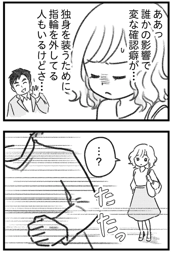 『コミック版　気がつけば地獄』＜後編＞ 16247780.webp