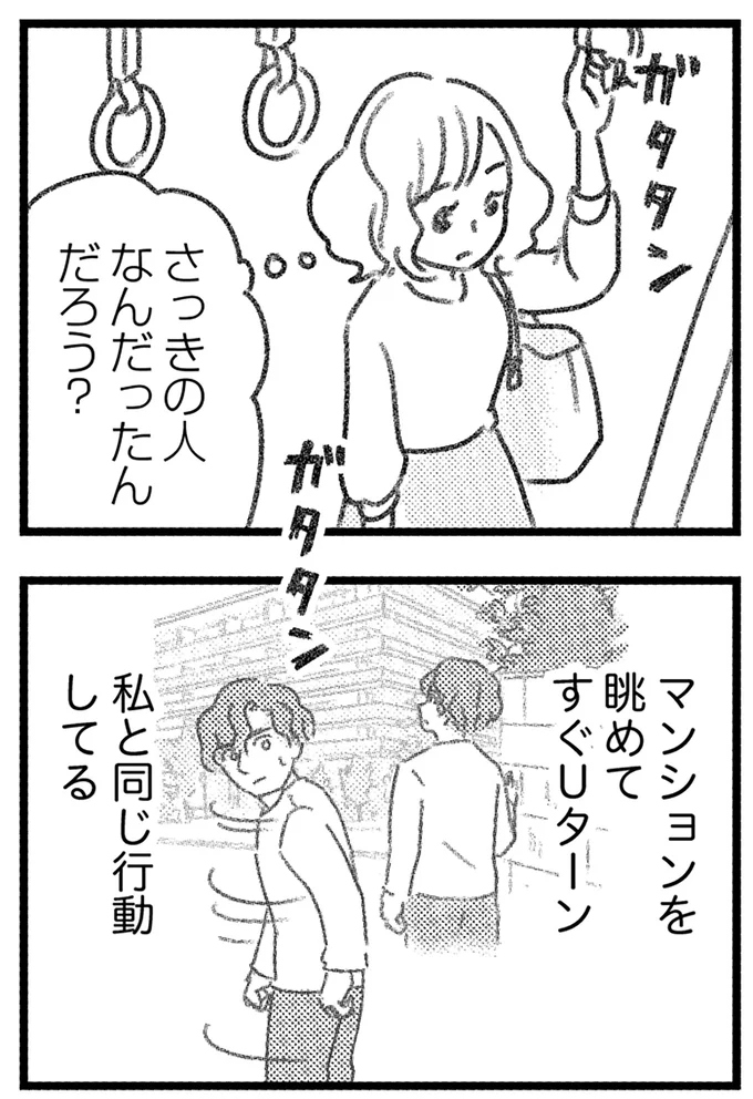 『コミック版　気がつけば地獄』＜後編＞ 16247781.webp