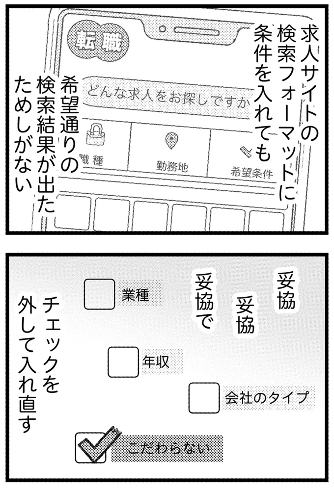 『コミック版　気がつけば地獄』＜後編＞ 16247783.webp