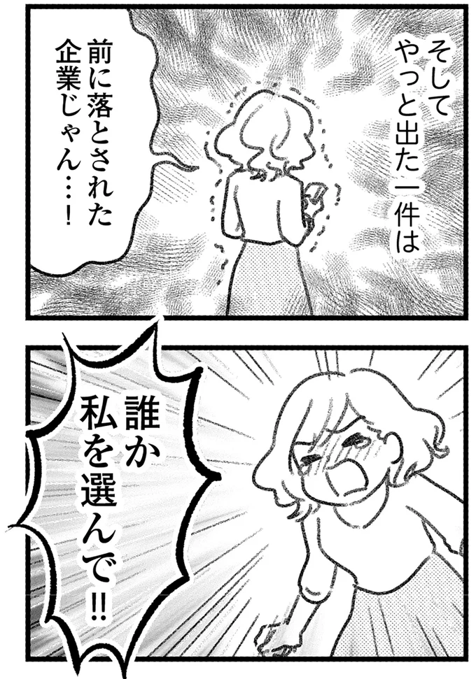 『コミック版　気がつけば地獄』＜後編＞ 16247784.webp