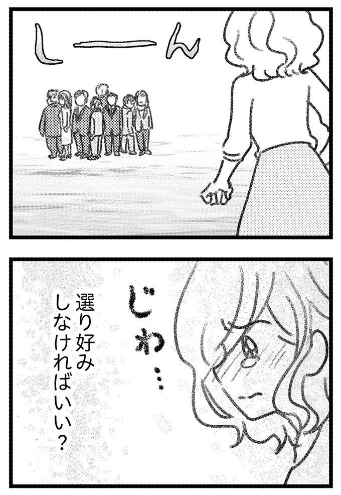 『コミック版　気がつけば地獄』＜後編＞ 16247785.webp