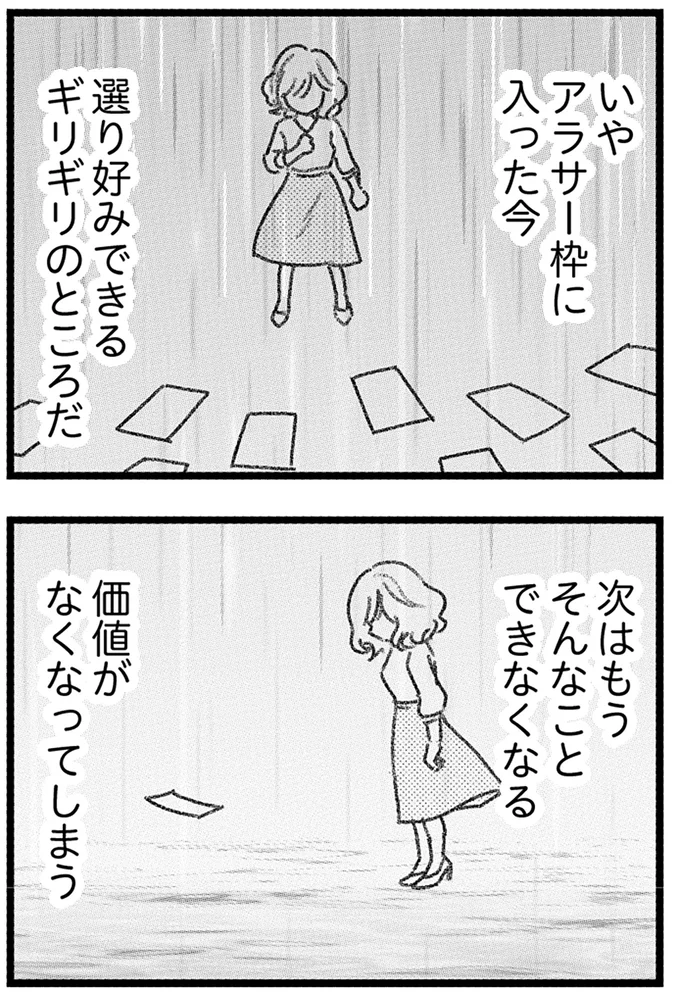 『コミック版　気がつけば地獄』＜後編＞ 16247786.webp