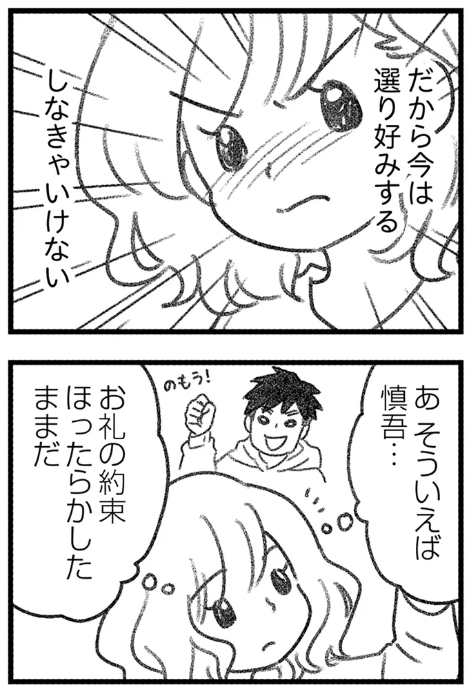 『コミック版　気がつけば地獄』＜後編＞ 16247787.webp