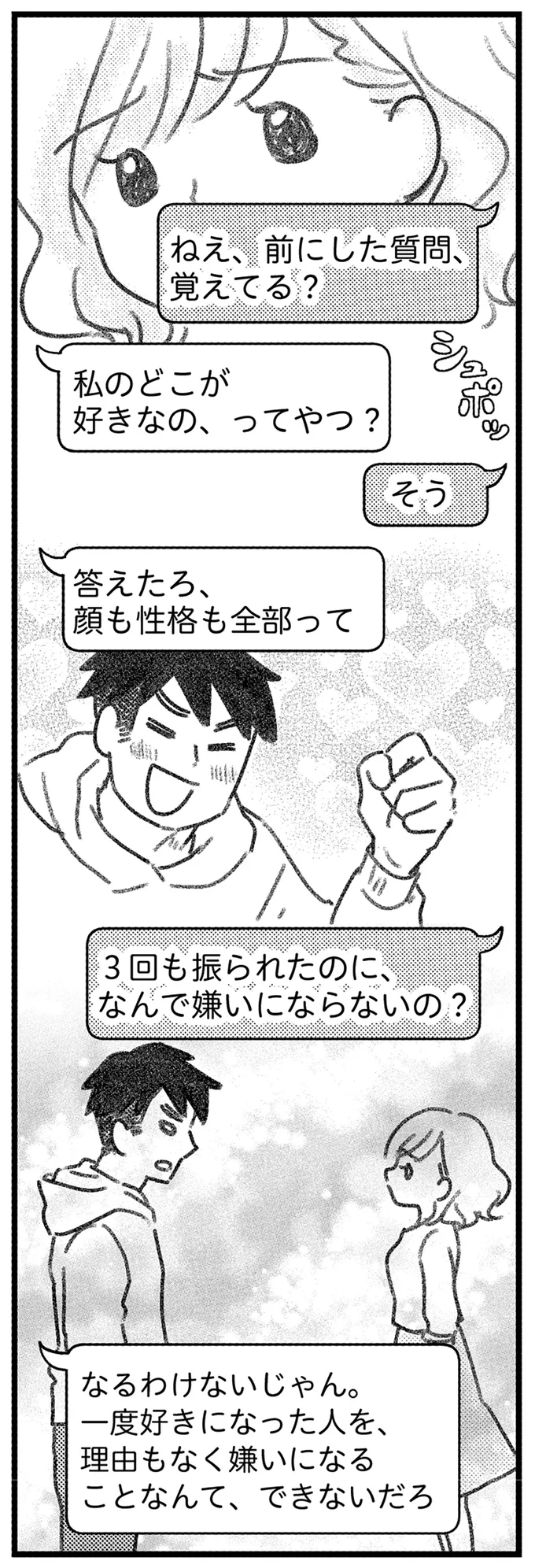 『コミック版　気がつけば地獄』＜後編＞ 16247789.webp