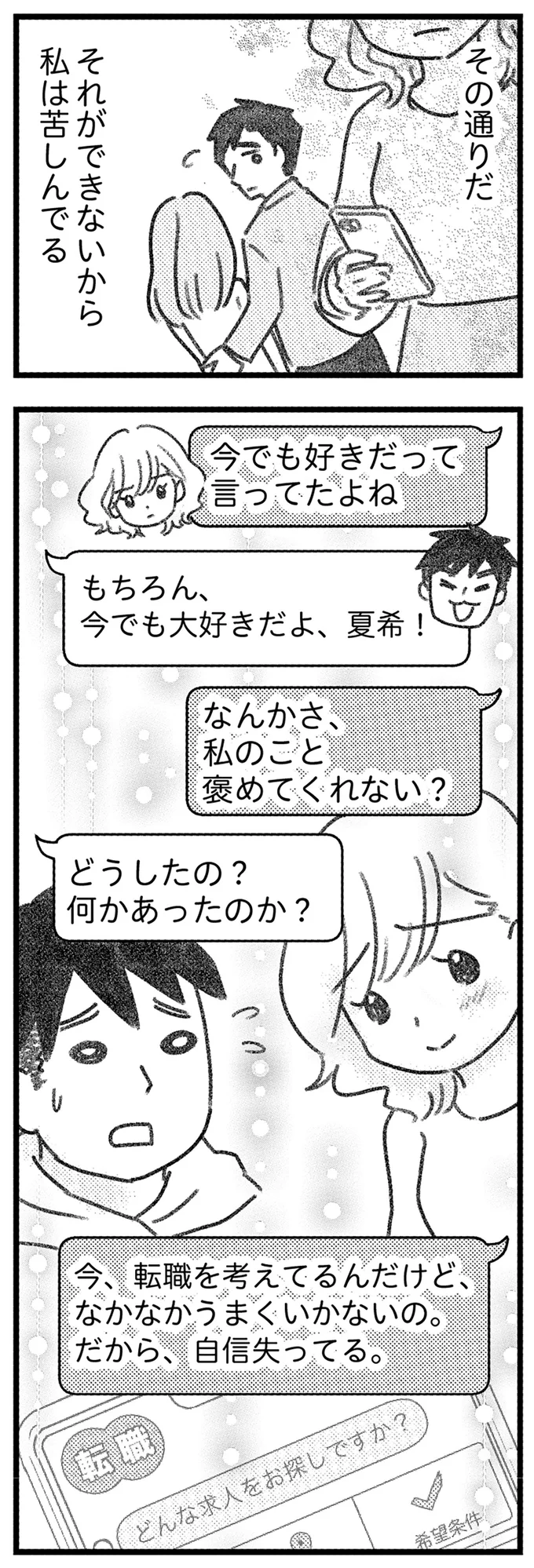 『コミック版　気がつけば地獄』＜後編＞ 16247790.webp