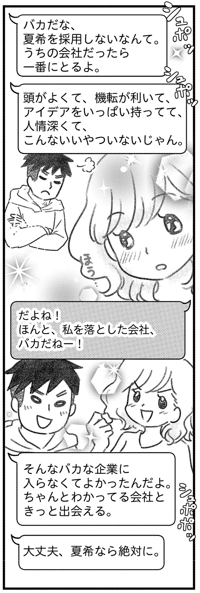 『コミック版　気がつけば地獄』＜後編＞ 16247791.webp