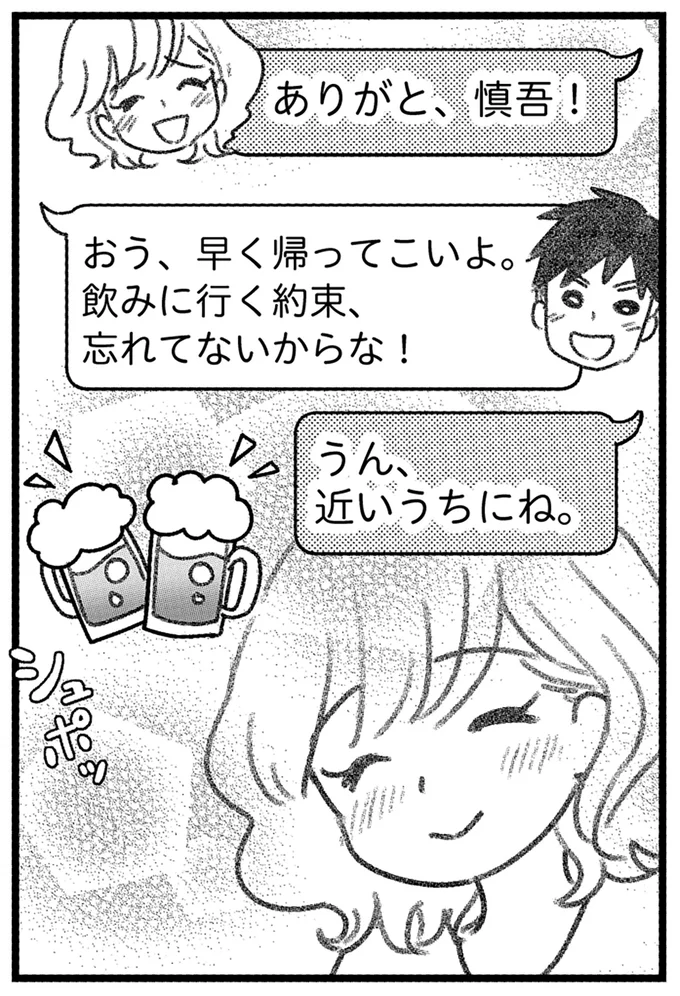 『コミック版　気がつけば地獄』＜後編＞ 16247792.webp