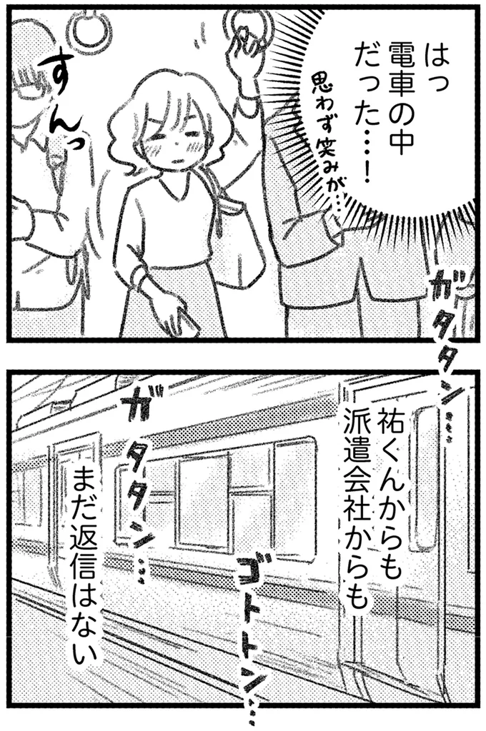 『コミック版　気がつけば地獄』＜後編＞ 16247793.webp