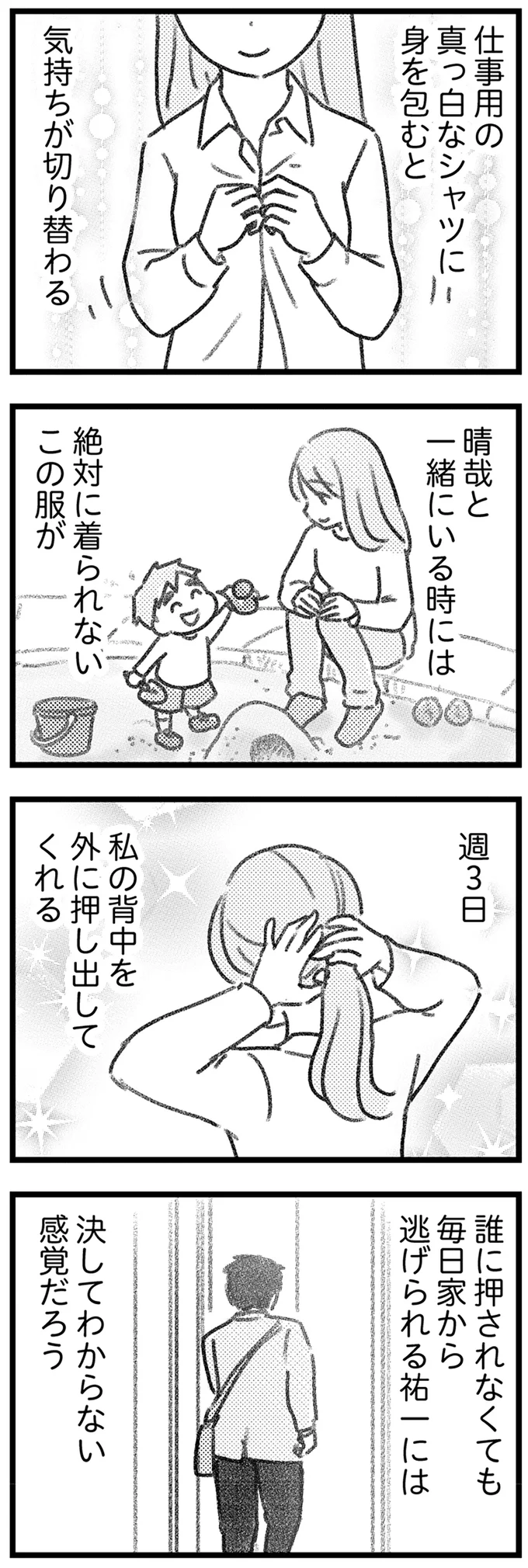『コミック版　気がつけば地獄』＜後編＞ 16247795.webp