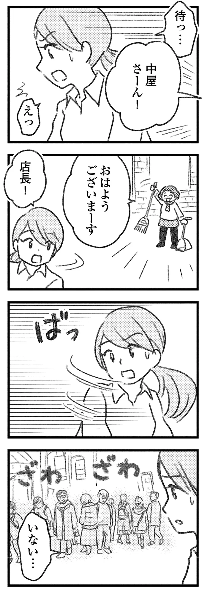 『コミック版　気がつけば地獄』＜後編＞ 16247798.webp