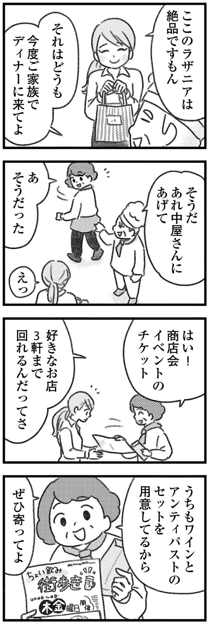 『コミック版　気がつけば地獄』＜後編＞ 16247804.webp
