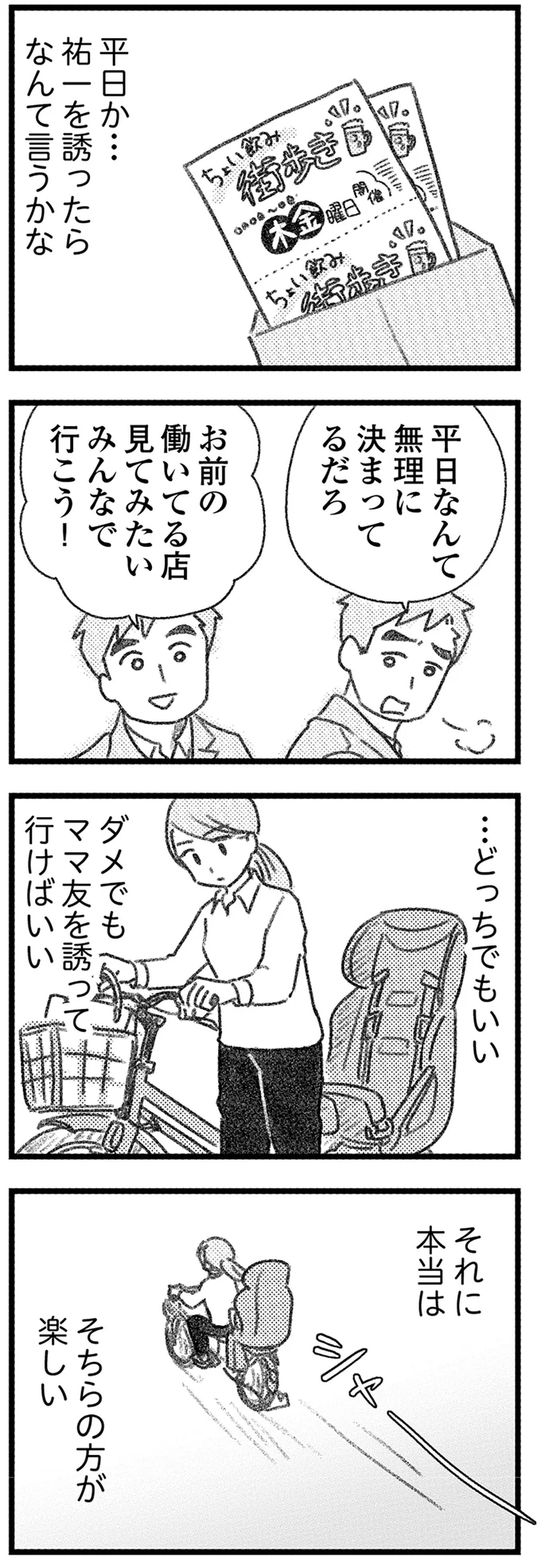 『コミック版　気がつけば地獄』＜後編＞ 16247806.webp