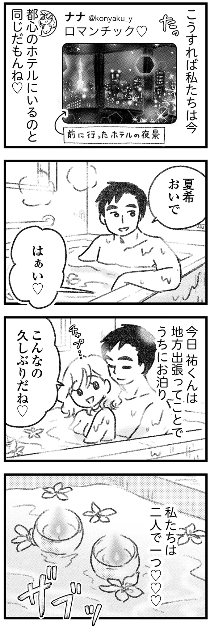 『コミック版　気がつけば地獄』＜後編＞ 16247808.webp
