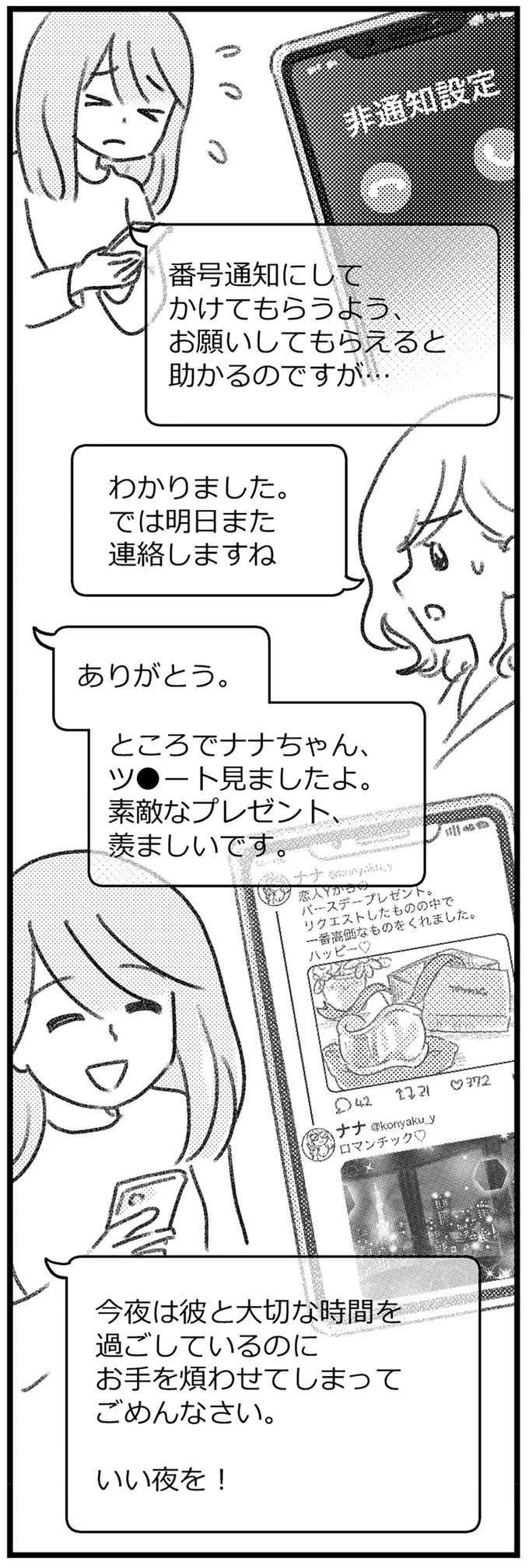 『コミック版　気がつけば地獄』＜後編＞ 16247825.webp