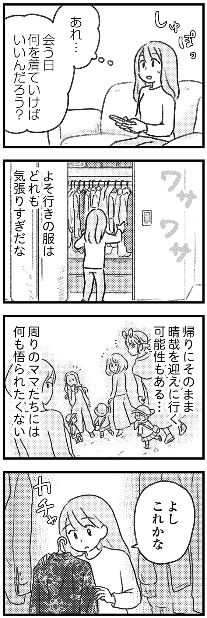 『コミック版　気がつけば地獄』＜後編＞ 16247844.webp
