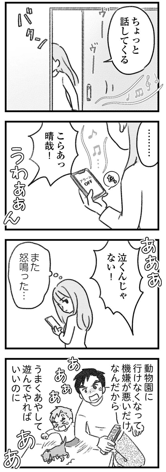 『コミック版　気がつけば地獄』＜後編＞ 16247848.webp