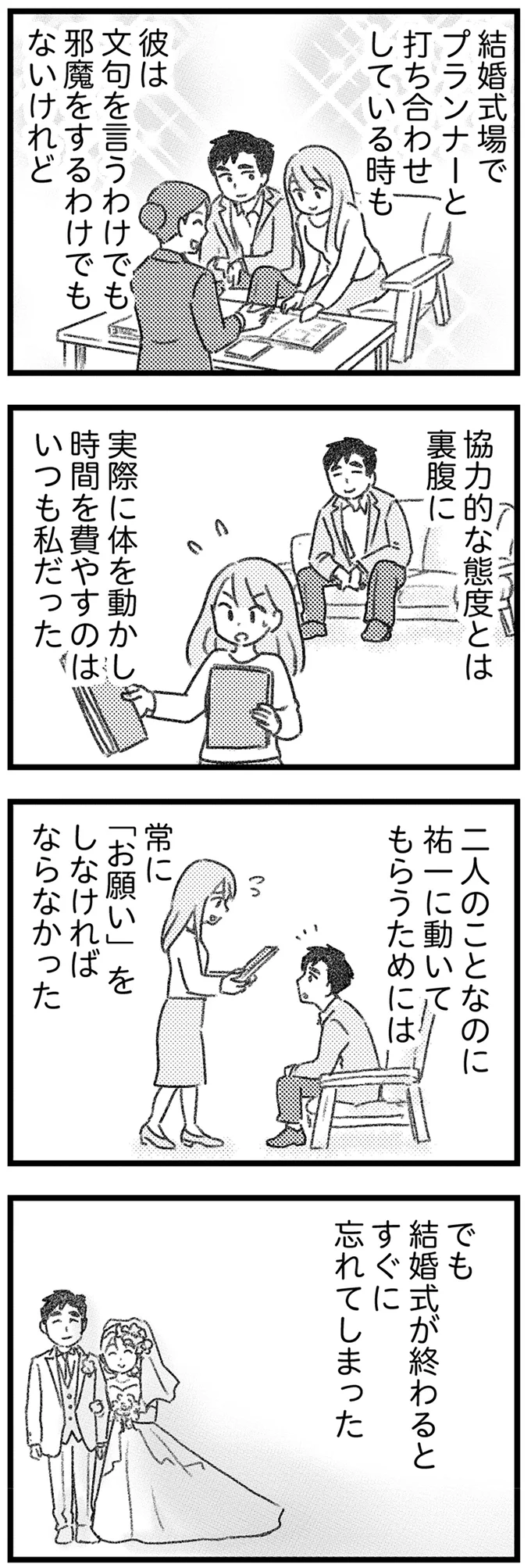 『コミック版　気がつけば地獄』＜後編＞ 16247857.webp