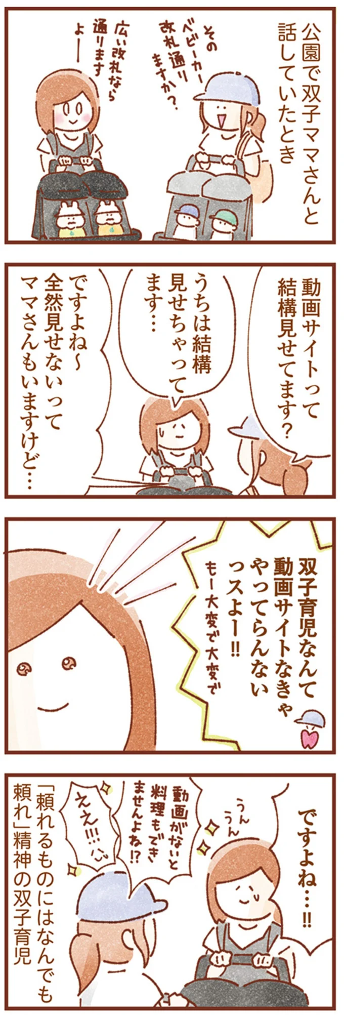 『双子育児、ちょっぴり詰んでます！』 16247860.webp