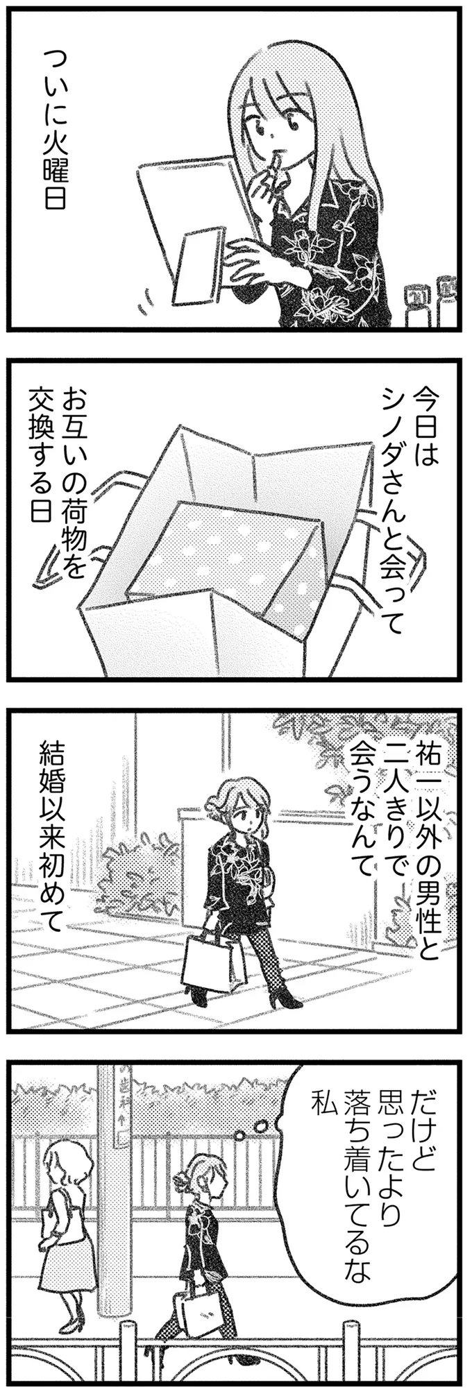 『コミック版　気がつけば地獄』＜後編＞ 16247866.webp