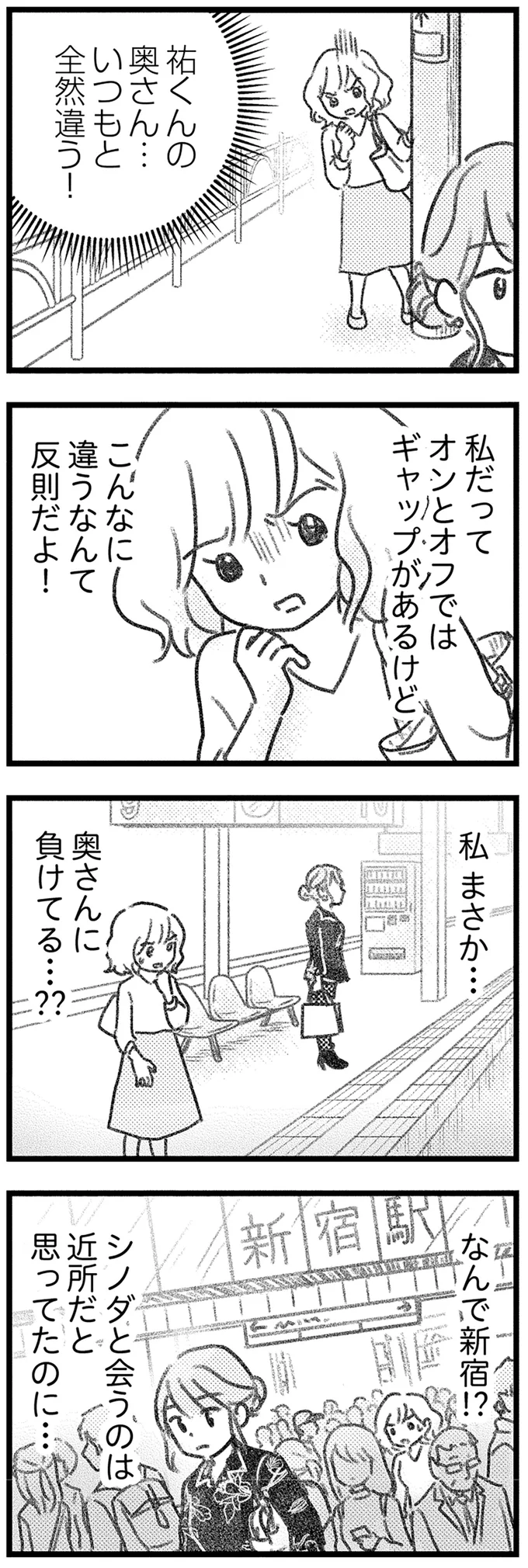 『コミック版　気がつけば地獄』＜後編＞ 16247870.webp