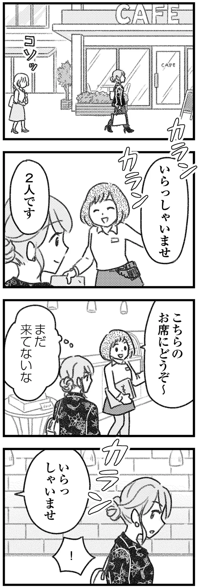 『コミック版　気がつけば地獄』＜後編＞ 16247871.webp
