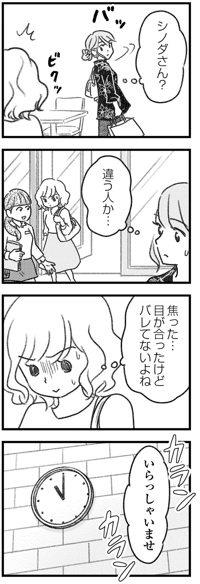 『コミック版　気がつけば地獄』＜後編＞ 16247872.webp