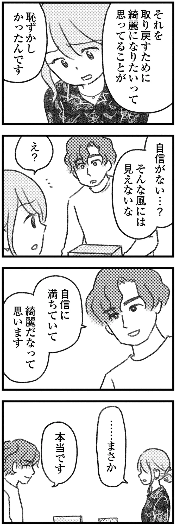 『コミック版　気がつけば地獄』＜後編＞ 16247879.webp